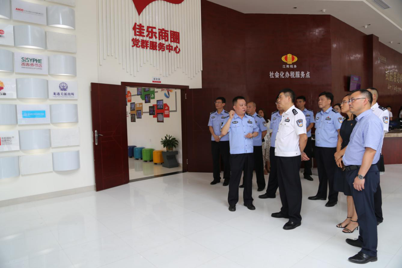 何绍明副市长一行参观Z6尊龙凯时商圈党群服务中心